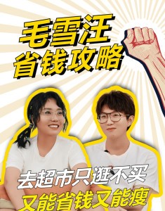 《毛雪汪》