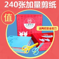  儿童手工剪纸大全套装幼儿园宝宝印花彩纸2-3-6岁DIY制作折纸材料