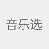 音乐选秀