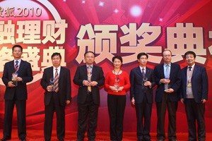 2010金融理财网络盛典,2010网络盛典,理赔最迅速的保险公司奖,最佳保险服务创新奖,最佳保险营销员口碑奖