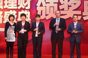 2010金融理财网络盛典,2010网络盛典,2010网友最喜欢的投资理财险产品奖,2010年度创新保险产品奖
