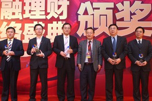 2010金融理财网络盛典,2010网络盛典,2010年最佳中小企业“加油站”奖