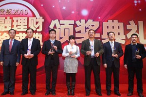 2010金融理财网络盛典,2010网络盛典,2010年最具竞争力银行奖,2010年最佳公益银行奖,2010年最具成长性银行奖