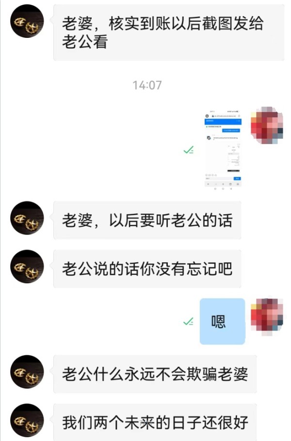 “投资理财”稳赚钱？小心被骗！