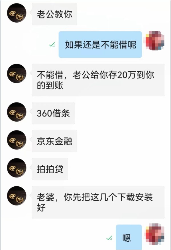 “投资理财”稳赚钱？小心被骗！
