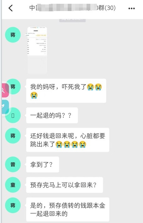 “投资理财”稳赚钱？小心被骗！