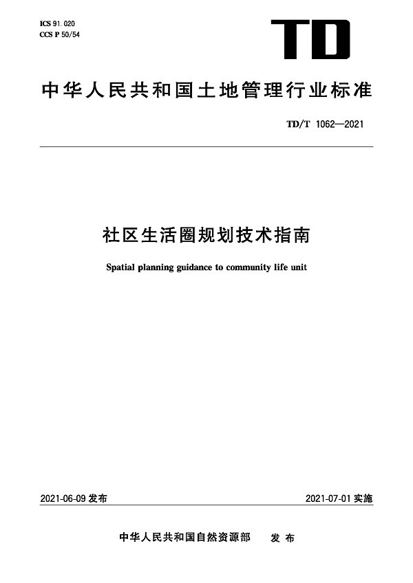 《社区<a target=