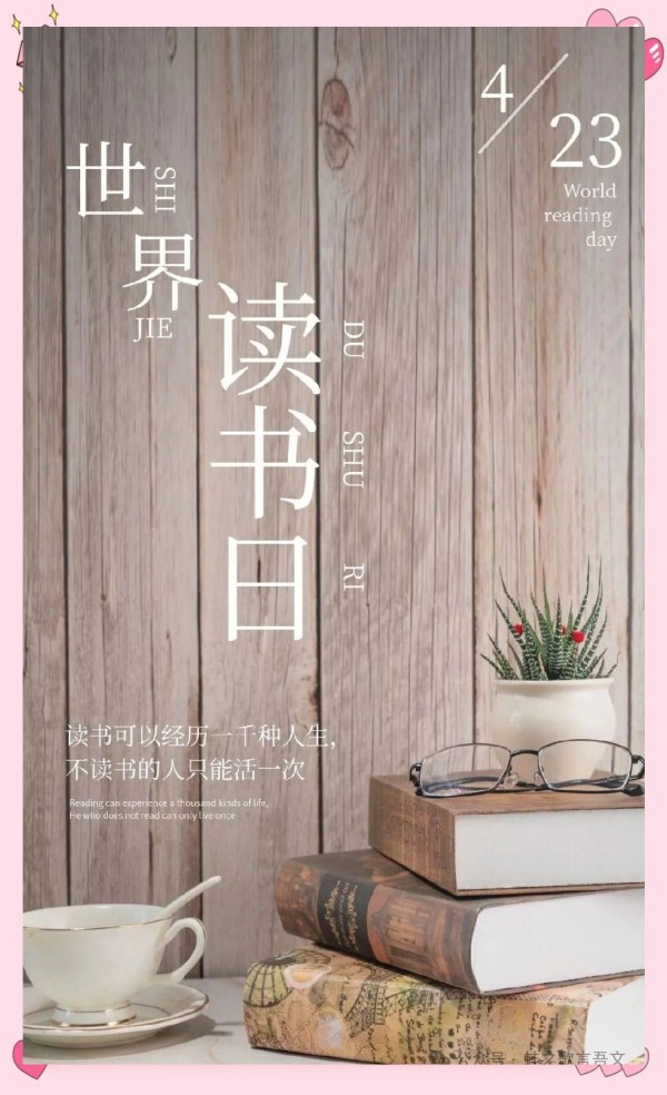 读书吧，让知识成为你的生活方式
