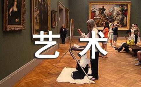 艺术来源于<a target=
