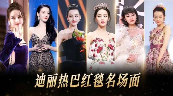 就这个红毯定海神针爽 谁能拒绝@Dear-迪丽热巴 的红毯呢!期待美神再度降临