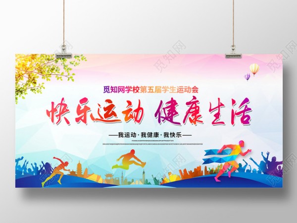 动感时尚快乐运动健康<a target=