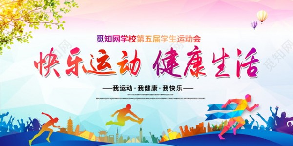 动感时尚快乐运动健康<a target=