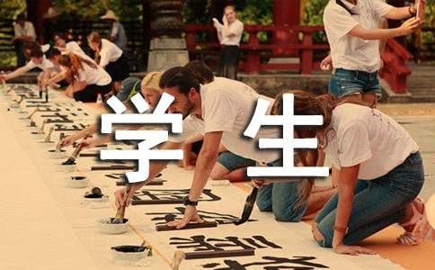 学生<a target=