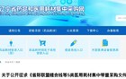 24省耗材集采来了！