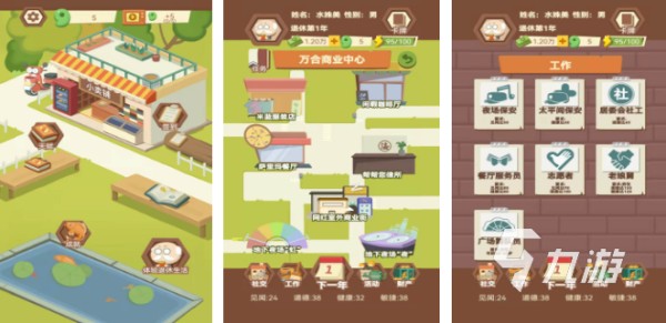 休闲<a target=