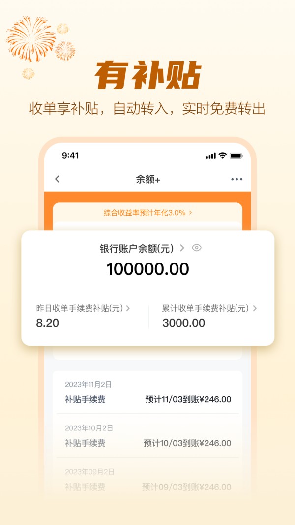 拉卡拉截图