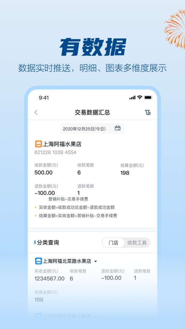 拉卡拉截图