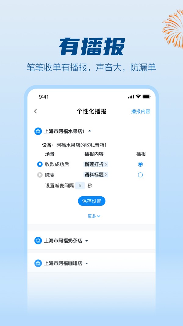 拉卡拉截图