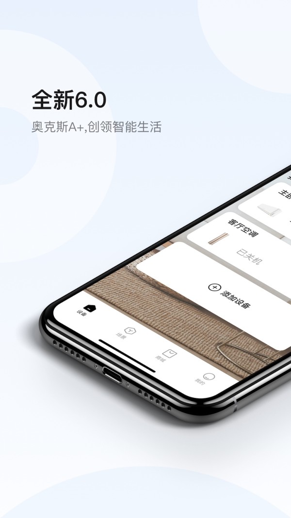 奥克斯A截图