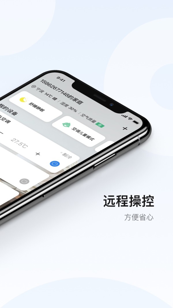 奥克斯A截图