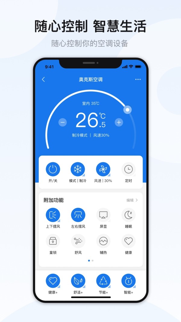 奥克斯A截图