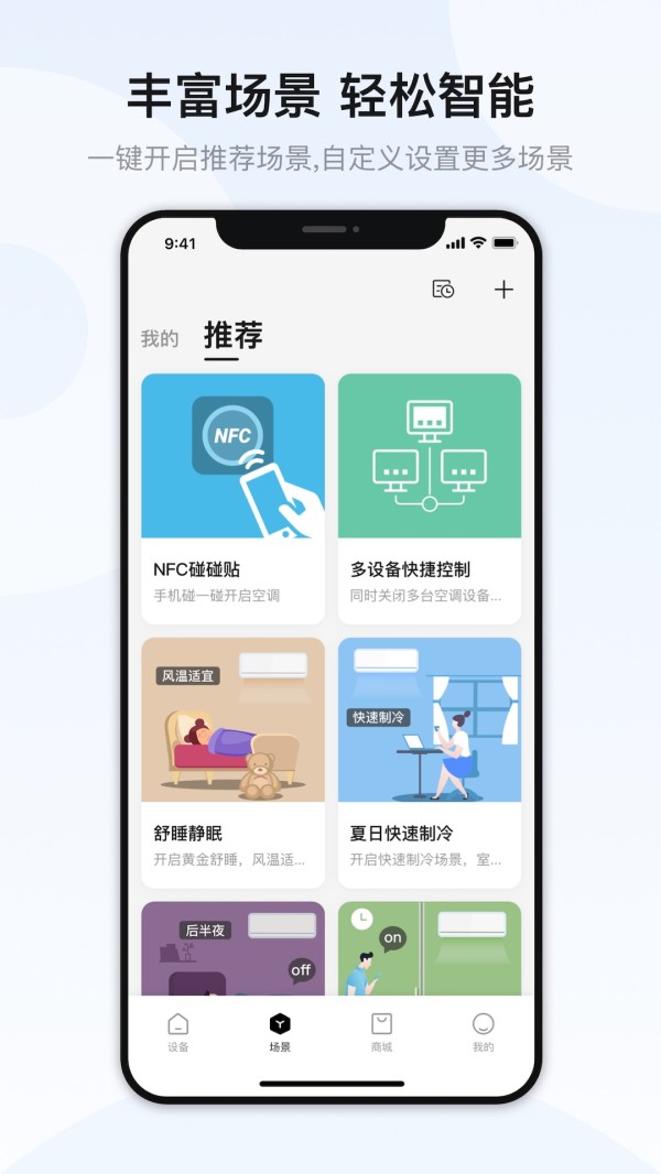 奥克斯A截图
