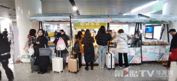 重庆北站南广场站“轨道市集”。第1眼TV-华龙网记者 陈洋 摄
