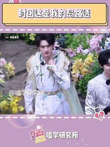 七个花美男 时代少年团 这是我的岛
