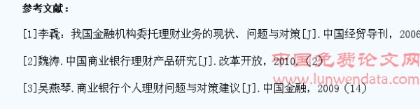 试析金融业理财产品前景发展与未来规划