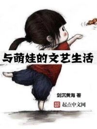 与萌娃的文艺<a target=