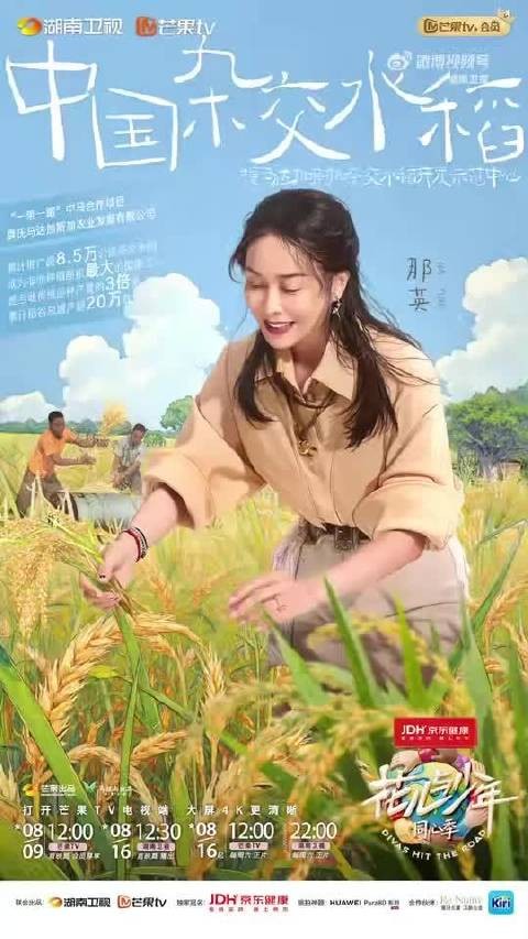 不得不夸真的牛，期待花少团带来的惊喜