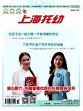 上海托幼（可邮箱投稿）