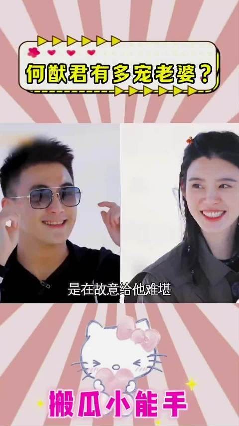 何猷君称会自我反思,奚梦瑶眼光受关注