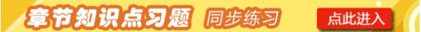 心理咨询师免费题库-章节知识点练习题