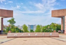 四川省师范类自考专业自考生可以考研吗？-四川师范大学自考学习中心 - 盛腾教育