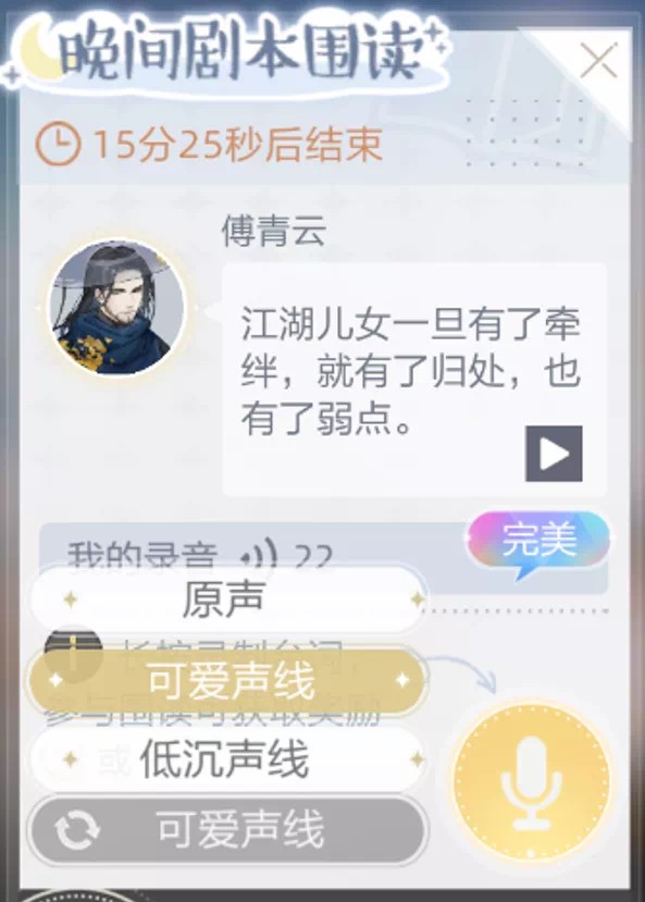 沉浸式娱乐圈养成手游《绝对演绎》围读会趣事爆料