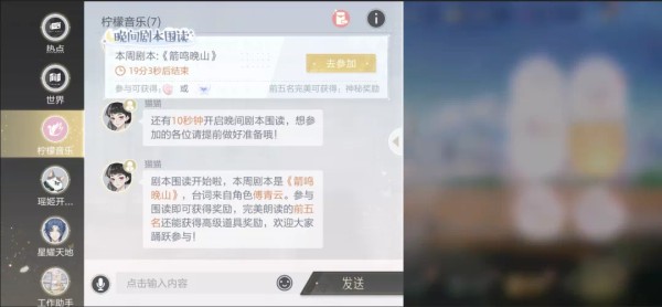 沉浸式娱乐圈养成手游《绝对演绎》围读会趣事爆料