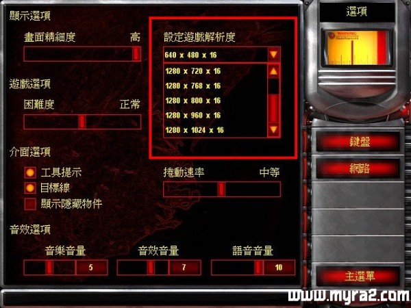 红色警戒2分辨率怎么调？红色警戒2各版本任意分辨率设置教程