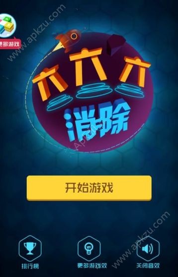 六六六消除游戏攻略 高分获取技巧解析[多图]图片1