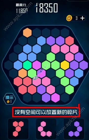 六六六消除游戏攻略 高分获取技巧解析[多图]图片5