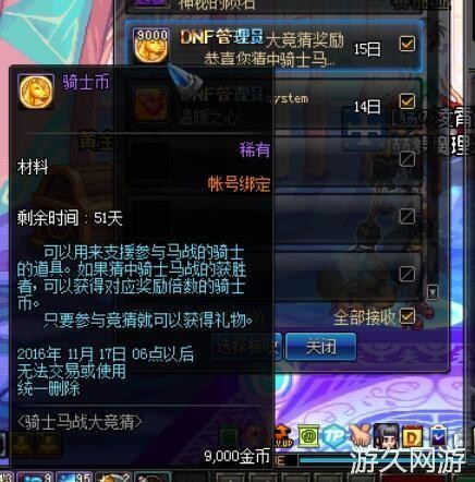 DNF赌马游戏机制解释 解析如何买才能赚钱