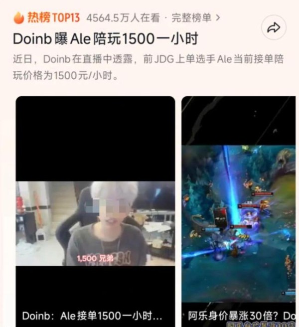 一小时 1500 元！现在的游戏陪玩，这么挣钱吗？ 电竞圈的“钞能力”