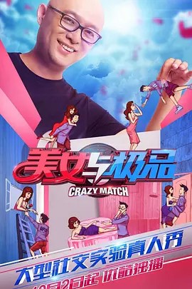 美女与极品