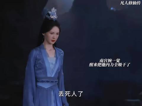 南宫婉为了逃避责任，不对他负责，谎称自己是南宫婉的堂姐南宫屏
