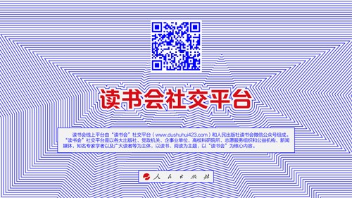 “读书会”社交平台