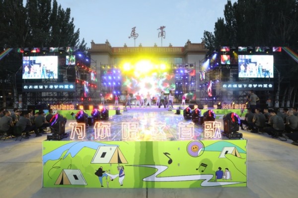 砺剑戈壁，放歌青春！某基地音乐节火热开演