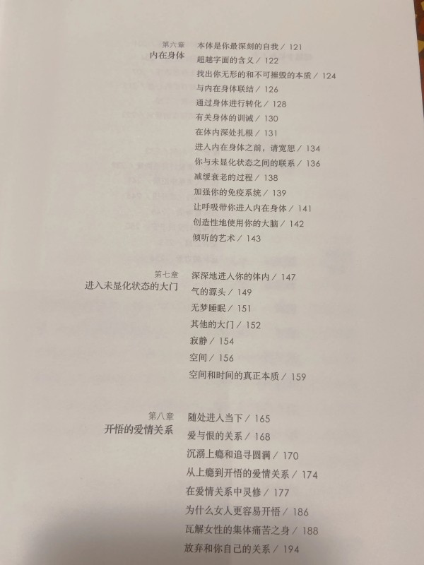 人生好书推荐三本 好书推荐3活在当下