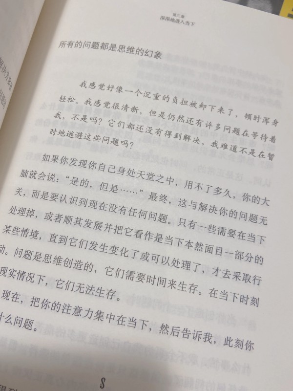 人生好书推荐三本 好书推荐3活在当下