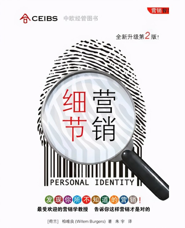 全球十大营销管理书籍推荐，你不能错过的营销秘笈