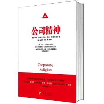 书公司精神塑造个性精神与灵魂建立一个强大的公司杰斯珀昆德管理自己创业公司管理学经营企业管理方面的书籍成功励志商业 